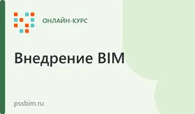 BIM-менеджер