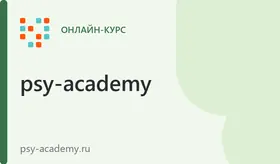 Когнитивно-поведенческая терапия
