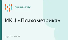 Опыт и практики мирового гипноза в психологическом консультировании