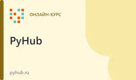 FastAPI для начинающих