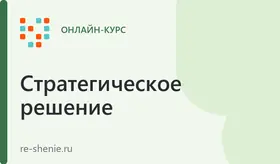 КУРС ПО KPI - РАЗРАБОТКА И ВНЕДРЕНИЕ СИСТЕМЫ KPI В БИЗНЕС