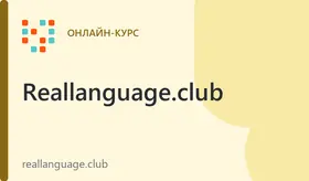 Курсы по уровням Английского языка