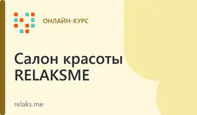 Пленочный педикюр