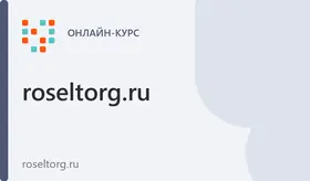 Профессиональная переподготовка заказчиков и поставщиков «Управление государственными, муниципальными и корпоративными закупками (44-ФЗ, 223-ФЗ)»