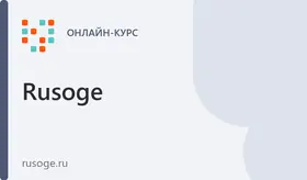 Цифровой репетитор ОГЭ (Сочинение и тесты по русскому языку)