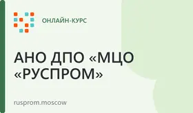 Рабочий люльки