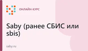 Курс для предпринимателей #СамБухгалтер