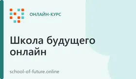 Средняя онлайн-школа 5-8 классы