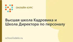 HR-метрики: цифровой контроль бизнес-процессов
