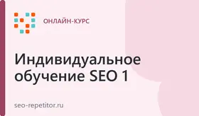 Мастер-класс «Оптимизация сайта на 1С-Битрикс»
