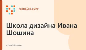 Курс «Digital Art. Цифровая живопись на планшете»