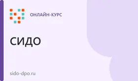 Детский психолог (144ч)