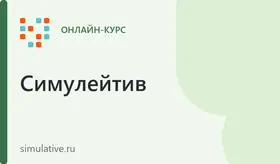 Симулятор BI-аналитика