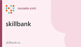 Курс операционист