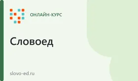Учить китайский легко и интересно