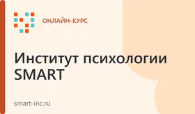 Детский психолог