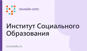 Мастер эннеаграммы ICTA сертификационный