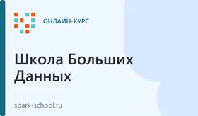 Core Spark - основы для разработчиков