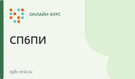 Мастер-технолог производства БАД, Курсы профессиональной переподготовки