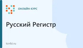 Внутренний аудитор интегрированной системы менеджмента в соответствии с требованиями ISO 9001:2015 (ГОСТ Р ИСО 9001 - 2015), ISO 14001:2015 (ГОСТ Р ИСО 14001 - 2016), ISO 45001:2018 (ГОСТ Р ИСО 45001 - 2020)