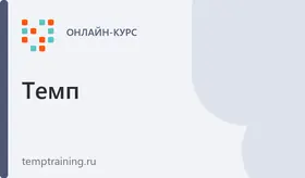 «Премиум» — тариф онлайн-тренировок «Темп»