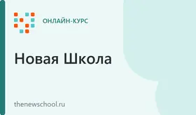 Курс подготовки к ЕГЭ по Английскому языку