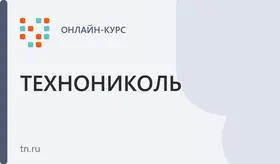Онлайн-видеокурс по бережливому производству