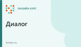 Курсы турецкого языка онлайн для начинающих с нуля А1 с сертификатом