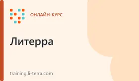 Корпоративное обучение английскому языку - в любой момент - 1 месяц - 4 999 руб. - Изучение языка - С преподавателем