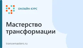 Шаманские практики