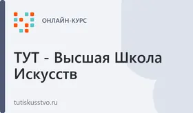 Академический рисунок