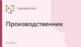 Обучения безопасным методам и приемам выполнения работ при воздействии вредных и (или) опасных производственных факторов, источников опасности, идентифицированных в рамках специальной оценки условий труда