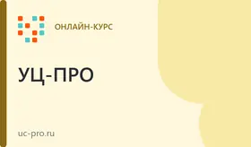 Инструктор обучения навыкам оказания первой помощи, Профессиональная переподготовка, ПП-ИОНПП