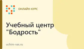 Обучение массажу
