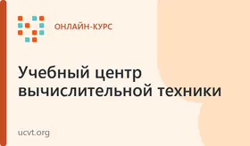 Программирование онлайн-игр для детей (5-7 класс)