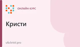 Курс: Косметик-эстетист по уходу за лицом (без мед образования) 250 ч