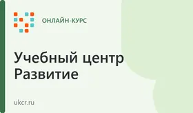 «Подготовка преподавателей, обучающих приемам оказания первой помощи» (дополнительная профессиональная программа повышения квалификации)