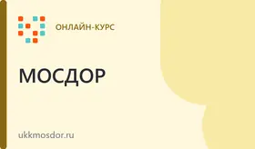 Обучение по электробезопасности