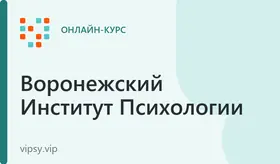 Организационный Психолог