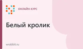 Запись на пробный бесплатный урок