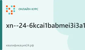 Актуальные аспекты профилактики COVID-19 в медицинских учреждениях