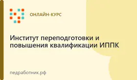 Педагогическая деятельность учителя геометрии в соответствии с ФГОС основного и среднего общего образования