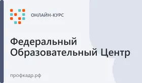 Экологическая безопасность
