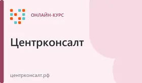 Курсы для бухгалтеров