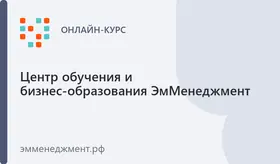 Курс Руководитель отдела логистики