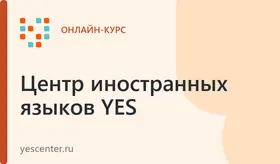 Курсы китайского языка