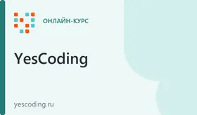 Программирование и создание игр в Scratch
