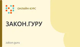 Национальный режим в закупках. Применение ПП №1875