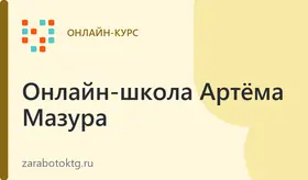 Онлайн-курс "Деньги на нейросетях"