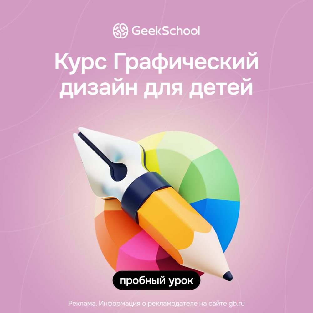 Графический дизайн